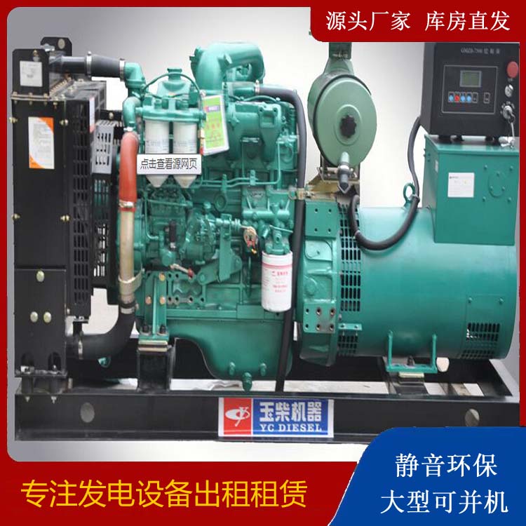 永年出租发电机 柴油发电机组安全使用注意事项